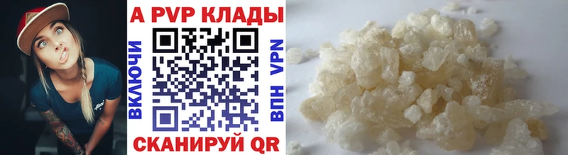 Купить наркотик аптеки Курган Cocaine  A-PVP  Мефедрон 