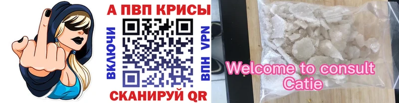 Альфа ПВП СК  наркошоп  Курган 