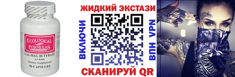 БУТИРАТ бутик  Курган 
