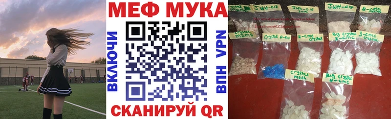 Меф mephedrone  Курган 