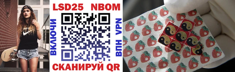 Марки 25I-NBOMe 1,5мг  Курган 
