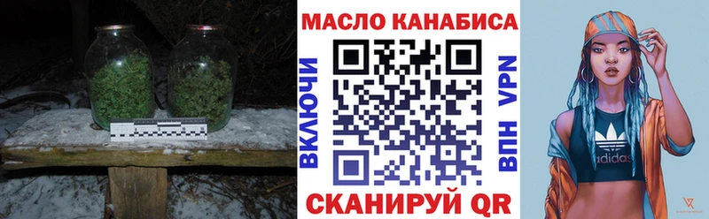 закладки  Курган  ОМГ ОМГ маркетплейс  ТГК вейп с тгк 